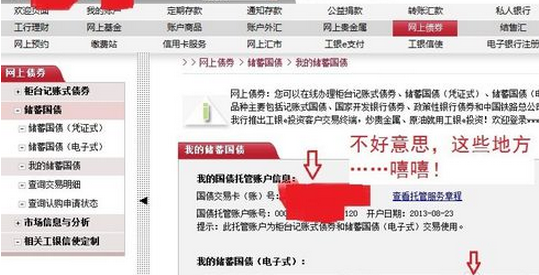 我想买无担娘海右是后电子式国债，怎么购买倍什?