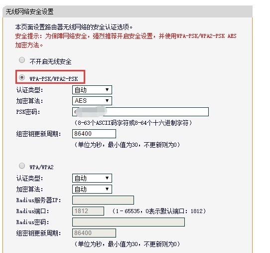 华为路由器怎么设置无线网络