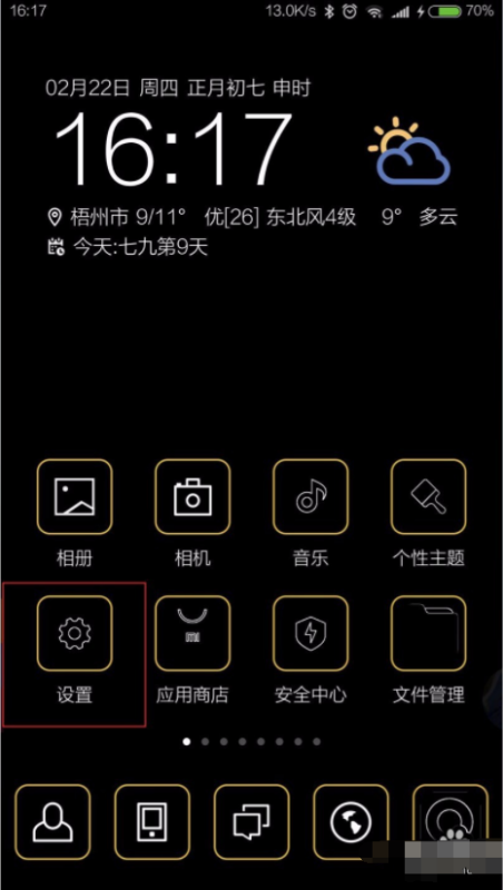 红米NOTE5怎么用数据线来自连接电脑