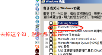 怎么关ie browser