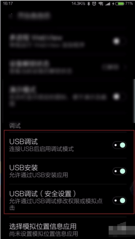 红米NOTE5怎么用数据线来自连接电脑