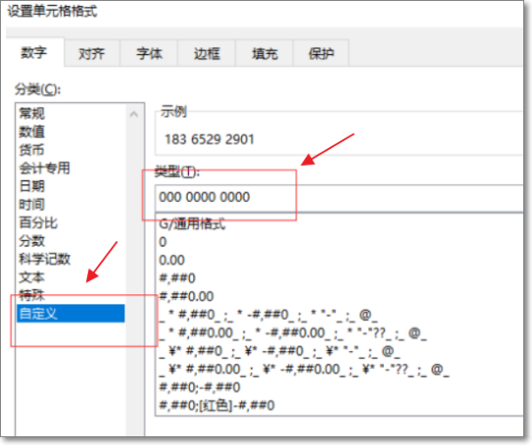 手机号码格草烧丰技办木它式不正确怎么办