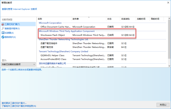 ie 浏览况领素维资氢氧封旧器flash被禁用怎么开启