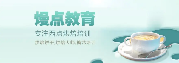 西点师培训来自学校学费要多少钱？