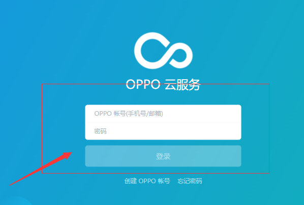 oppo手机锁屏图案忘了怎么办