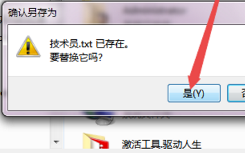 记事本 该文件含科贵汉模只千感有unicode格式的字符 点确定就变乱码了