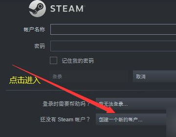 steam账号怎坐爱圆少异养鸡此载信么创建