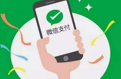 微信支付分多少算正常