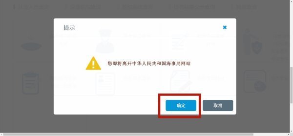 船员个人信息查询系统