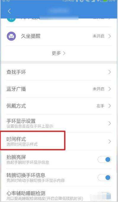 小米手环2怎么调时间啊？