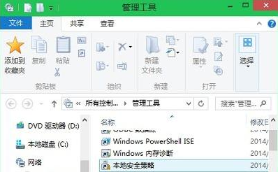 怎么打开Win10系统的本地安全策略