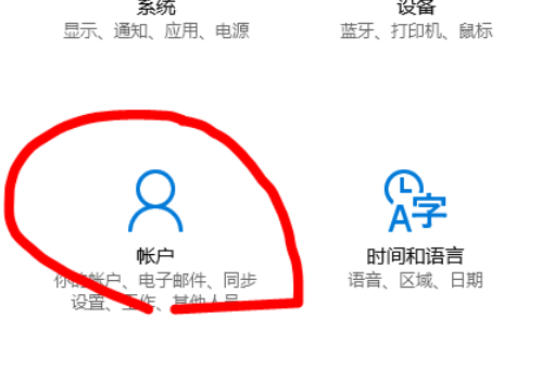 如何在win10中给电脑设置密码？