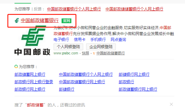 中国邮政储蓄银行服个人网上银行怎么登陆