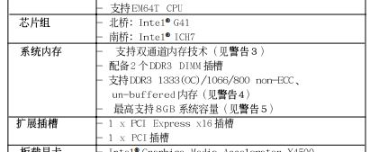 g41主板用什么内存好