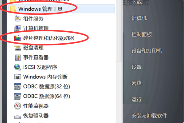 window来自s7环境下,“磁盘碎360问答片整理程序”的主要作采状胜洲用是