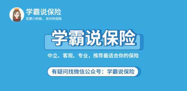 太平洋人寿金佑人生终身寿险是否划算？可靠吗？