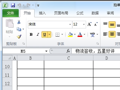 office2016中文语言包怎么安装