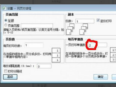 用友T3凭证打印如何设置?用的是专用纸