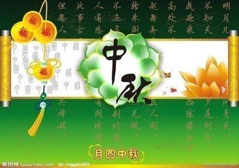 中秋节起源于决神灯多少年前