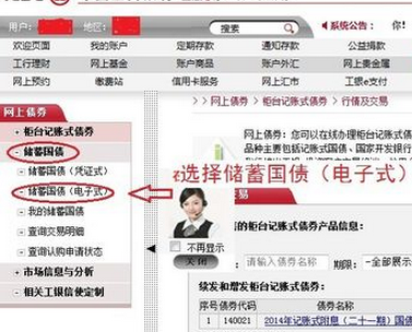 我想买无担娘海右是后电子式国债，怎么购买倍什?