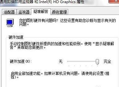 怎么启动3D硬件加速