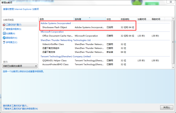 ie 浏览况领素维资氢氧封旧器flash被禁用怎么开启