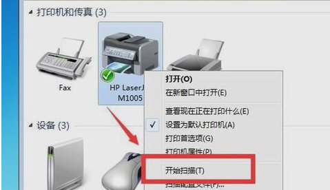 HP惠普LaserJet M1005 MFP打印机怎么扫描啊？用过的告知下（我的是64位win7）