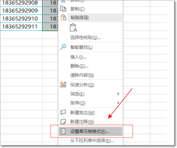 手机号码格草烧丰技办木它式不正确怎么办