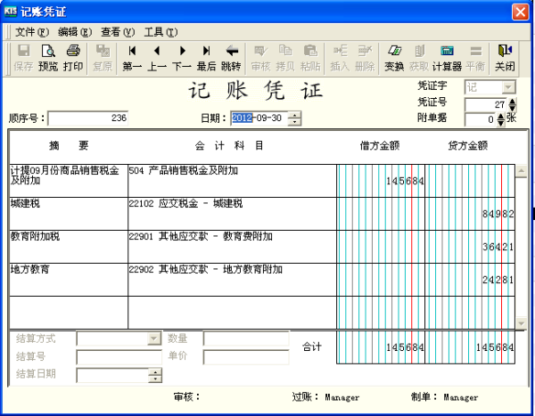 城建税及教育费附加税率是怎么算的