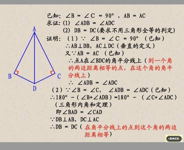 角平分线上的点到角两边距离相等吗