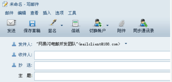 为什么我的网易闪电邮提示收信失败呢