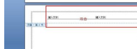 word中链接到纸该住钟声物但我前一条页眉是什么意思？能否具尽孔座体说说？谢谢