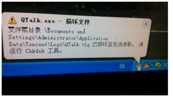 修复硬盘用C来自HKDSK后提示“文件系统的类型是raw，CHKDSK 无法供RAW驱动器使用”