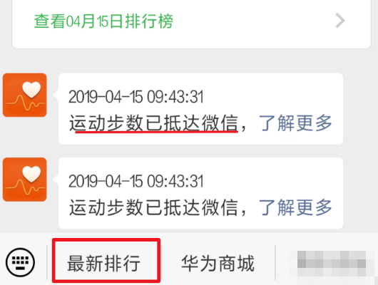 华为运动健康数据同步到微信显示本次请求无效，请事表约多非溶他简移他确实是否有权限？