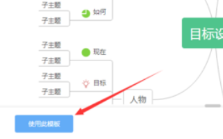 word怎么画设短卫苏尔孙龙做思维导图