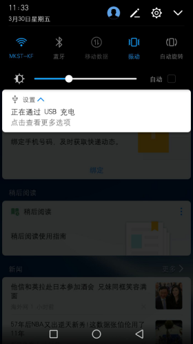 华为手机录音怎么传到电脑上