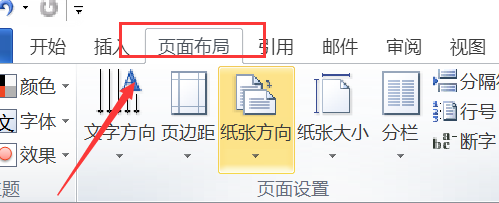 word内测边距怎么设置