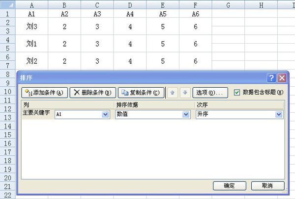 excel升序出考现此操作要求合并单元格都具有相同大小是什么来自意思