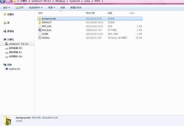 win7如何锁定电脑时显示桌面来自壁纸？