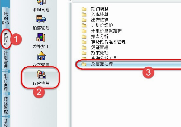 金蝶迷你版怎样来自反结账反过帐？