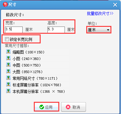 用手机美图秀秀可以做两寸照吗