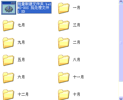 如何一次性新建多个文件夹?