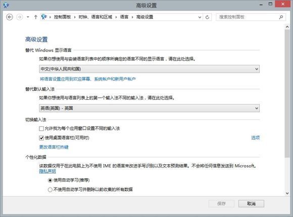 windows8 一玩游戏输入法就弹出来怎么办？