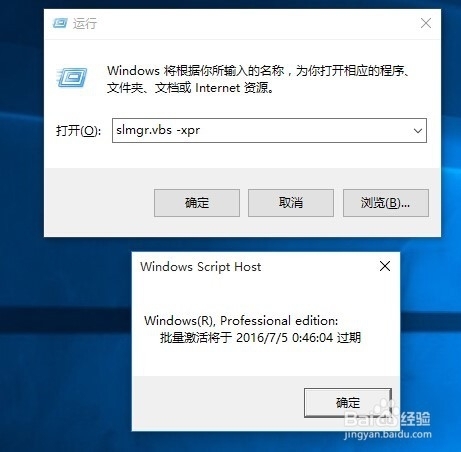 window来自s10许可证即将过期咋办