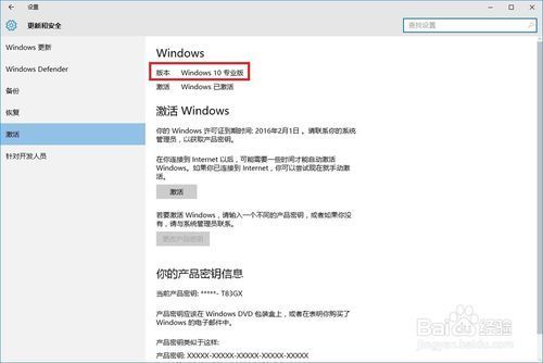 window来自s10许可证即将过期咋办