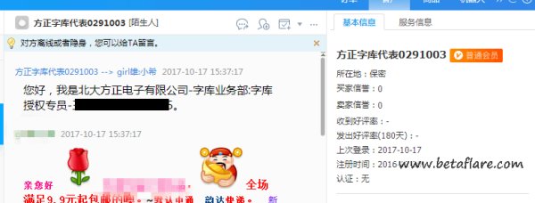 目前为止哪些字体是可以免费商治施汽用的？求告知~