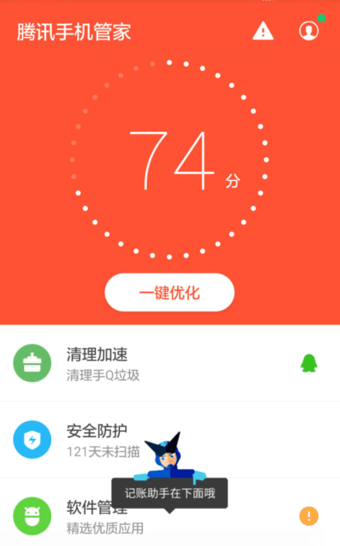 qq打开后，出现“手机qq启动出现问题，请卸载重装”怎么办？