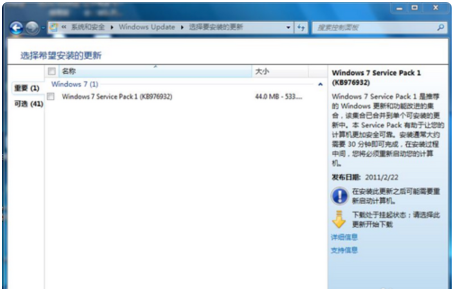 如何升级windows 7 service pac来自k 1 (sp1)