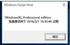 window来自s10许可证即将过期咋办