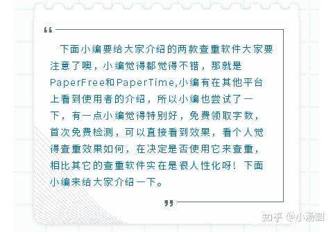 哪些毕业论文查重的网站比较靠谱